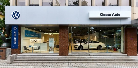 폭스바겐, 용산 전시장·서비스센터 개업