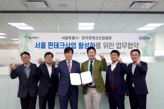 한국핀테크산업협회, 서울시와 핀테크 육성 업무협약