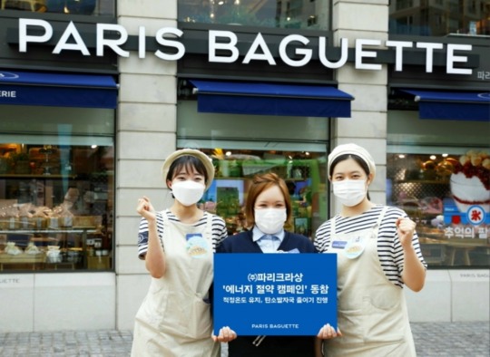 SPC (주)파리크라상, 산업통상자원부 ‘에너지절약 협약식’ 동참