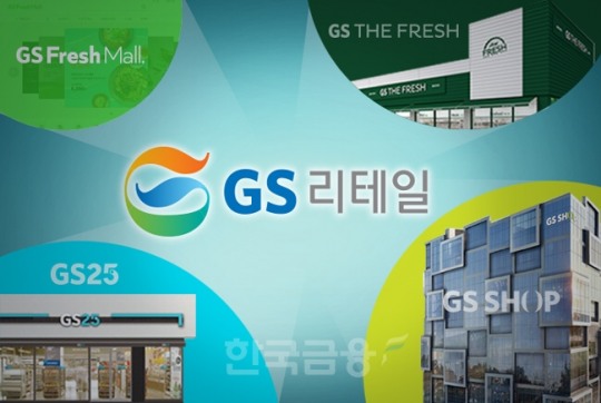 승부수 띄우는 허연수…1일 통합 GS리테일 출범