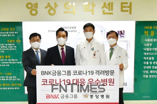 김지완 BNK금융 회장, 정안의료재단 중앙병원 방문 격려