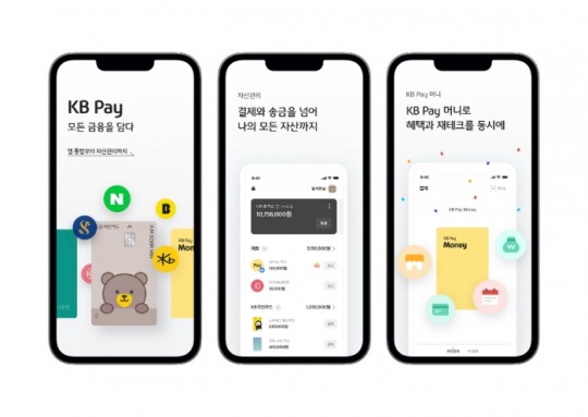KB국민카드, 모바일홈 주요 기능 KB페이에 통합