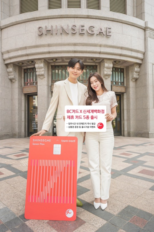 신세계 BC바로카드 발급 2만좌 돌파…3040고객 백화점 매출 늘어