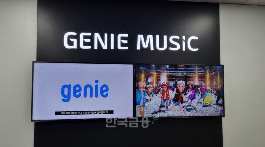 지니뮤직, KT 공연사업 컨트롤타워 맡는다…“전체 매출 20%, 공연으로 창출”
