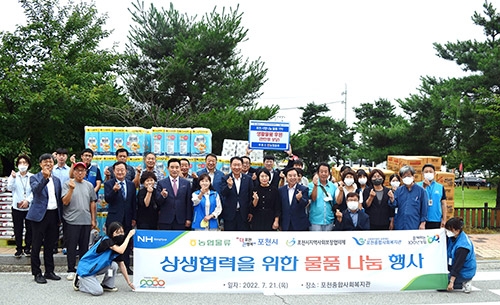 농협물류, 상생협력 위한 나눔활동 앞장
