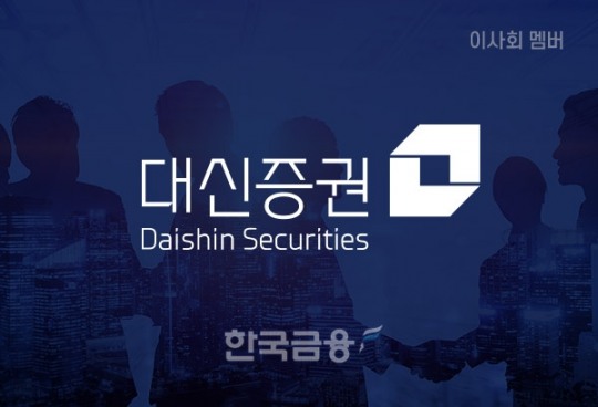 [이사회] 대신증권
