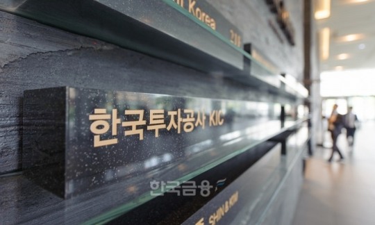 한국투자공사, 미국 사모채권 운용사 ‘골럽 캐피털’ 지분 인수