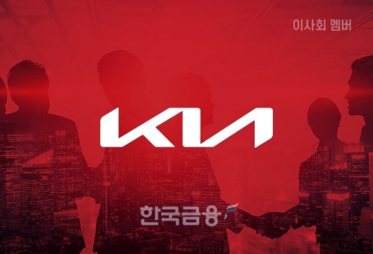 [이사회] 기아