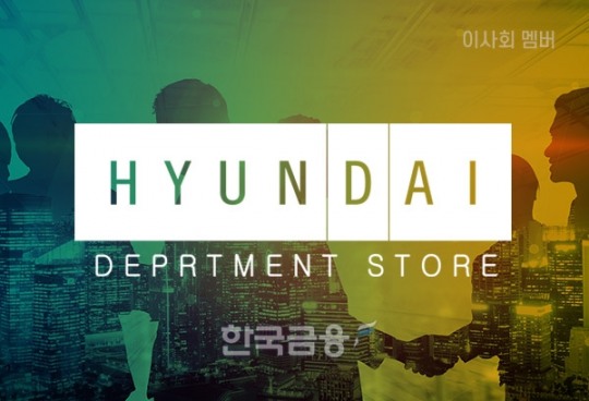 [이사회] 현대백화점