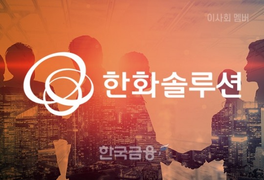 [이사회] 한화솔루션