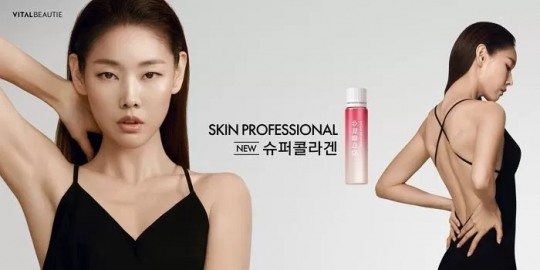 아모레퍼시픽 바이탈뷰티, ‘슈퍼콜라겐’ 업그레이드 출시