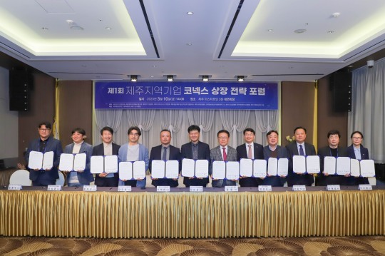 한국거래소, 코넥스협회·제주지역기업협회연합과 코넥스 상장 활성화 업무협약