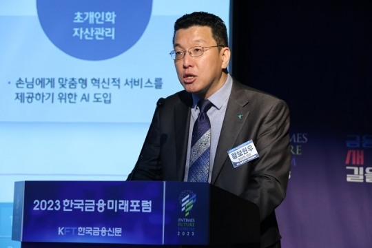 황보현우 하나금융지주 데이터본부장 영업점 업무량 데이터를 통해 효율화 [2023 한국금융미래포럼]