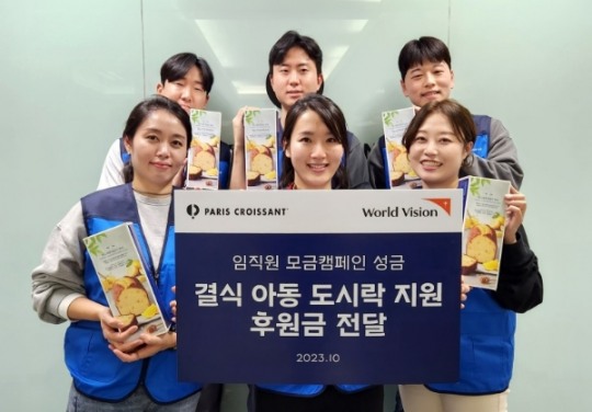 파리크라상, 창립 37주년 맞아 결식아동 후원