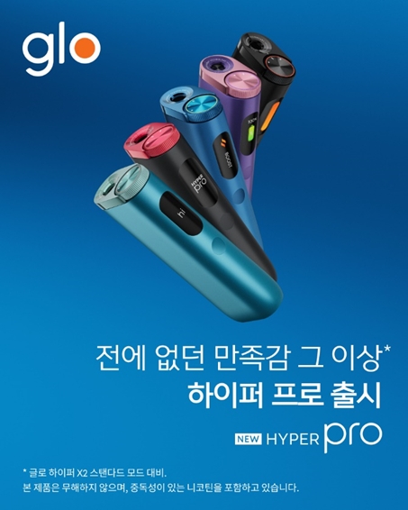 BAT로스만스, 글로 하이퍼 프로 고객 프로모션 개최