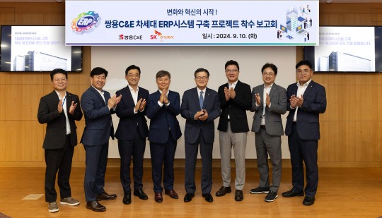 SK C&C, DX 고객 확대 속도…‘쌍용씨앤이 맞춤형 DX 구현 지원’