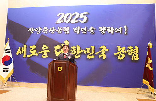 안양축산농협, 2025년 정기총회 개최