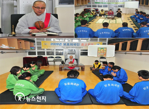 2010년 보호외국인 종교활동 이심전심(以心傳心)