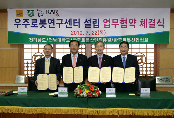 [광주] 전라남도, 우주로봇 산업 메카를 향한 발걸음