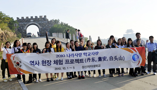 [포토] 성신여대, 중국 내 고구려 유적지 탐방