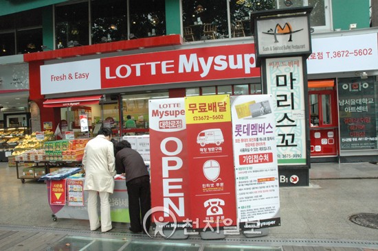 기업형 슈퍼마켓 입점에 동네 구멍가게 울상