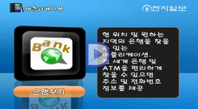 [천지TV-설 기획] 스마트폰 하나면 명절요리 걱정 끝