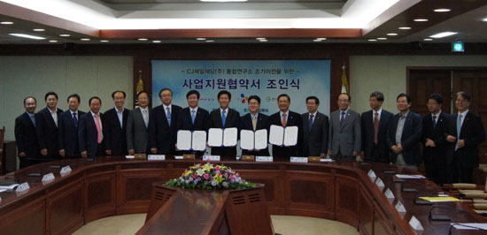 CJ제일제당, 광교에 통합 R&D 센터 설립