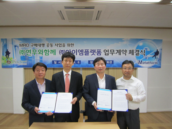 (주)연우와함께 MRO사업 진출