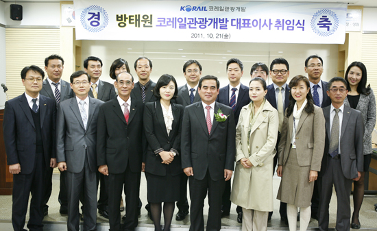코레일관광개발(주) 방태원 신임 대표이사 취임