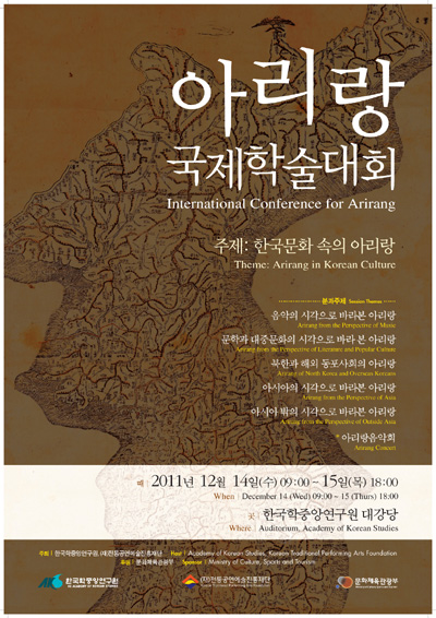 세계인들이 바라본 아리랑은 어떨까