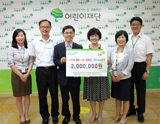 어린이재단, 온누리 상품권 이용 시장通 통큰나눔 캠페인