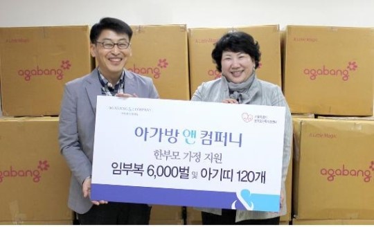 아가방앤컴퍼니, 임부복 6000벌 아기띠 120개 후원