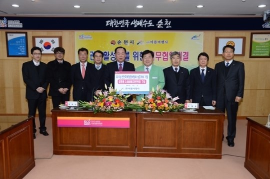 [순천] (주)아름여행사와 관광활성화 위한 업무협약 체결