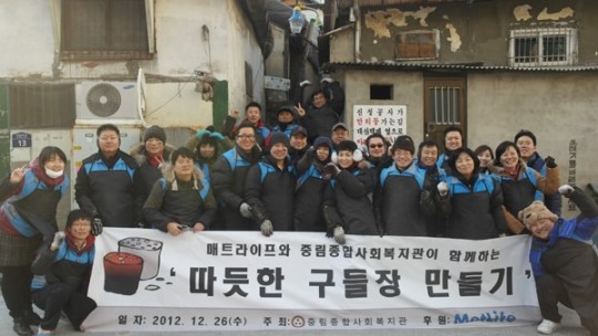 중림종합사회복지관, 매트라이프와 따듯한 구들장 만들기 행사 진행