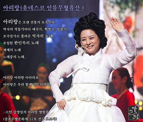 아리랑 보존회 홈페이지 개설