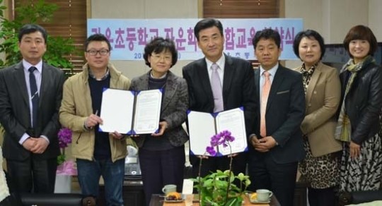 가온초등학교, 자운학교와 통합교육 협약