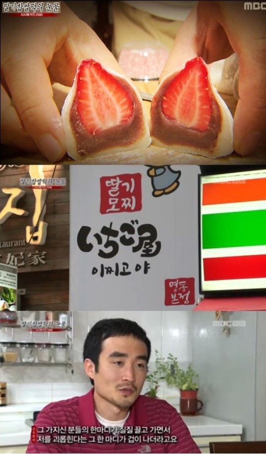 [딸기찹쌀떡의 눈물 논란 전말] 甲 대웅홀딩스 사이트까지 폐쇄
