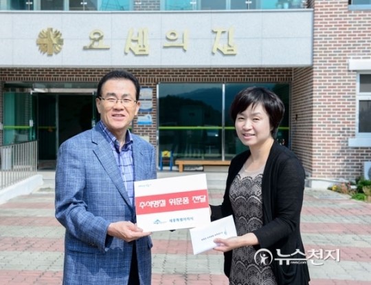 유한식 세종시장, 추석 맞아 사회복지시설 위문