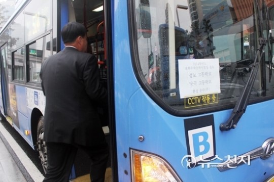 [포토] 성보고‧당곡고 가는 수험생 이 버스를 타세요