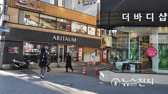 한글간판 더바디샵 영문간판 ARITAUM… 이유는?