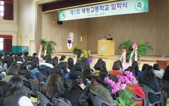 [아산] 아산시 배방고, 선진형 교과교실제 운영