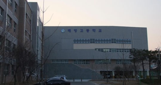 [아산] 아산시 배방고, 선진형 교과교실제 운영