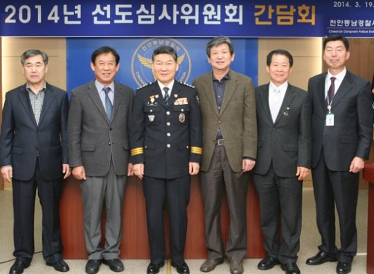 [천안] 동남경찰서, 선도심사 위원회 간담회 개최