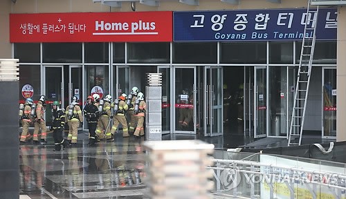 고양종합터미널 화재… 홈플러스 지하 2층 고객‧직원 대피 완료했다