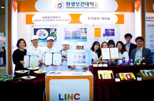 원광보건대, 산학협력 EXPO서 산학협력유공자 표창 및 우수상 등 두각