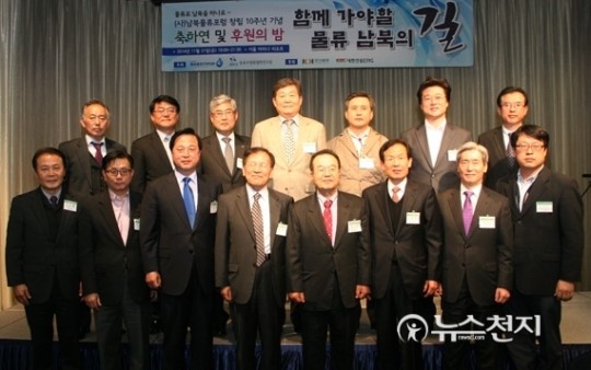 [포토] 10주년 맞은 남북물류포럼 물류로 남북을 하나로