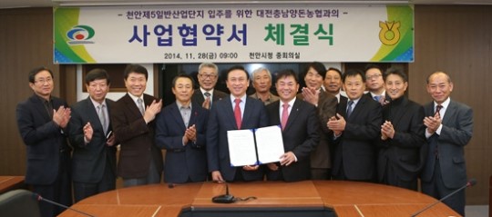 [천안] 천안제5산단에 축산물종합유통센터 건립 추진