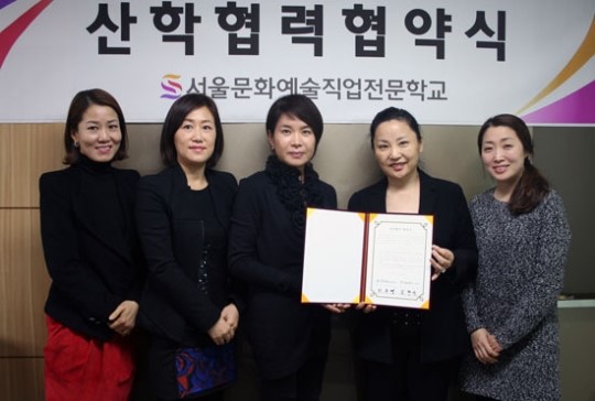서울문화예술전문학교 피부미용학과, 약손명가와 MOU