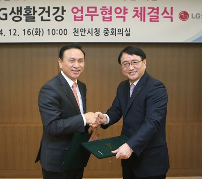 LG생활건강-천안시 LG생활건강 퓨쳐일반산업단지 MOU 체결