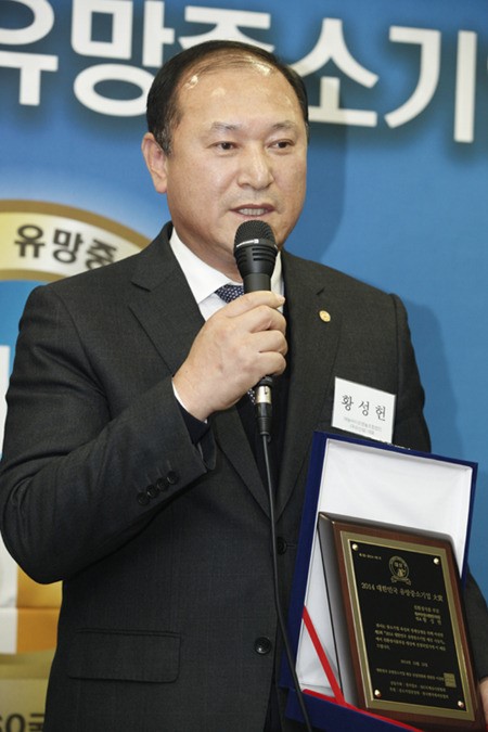 대농바이오영농조합법인 2014 대한민국 유망중소기업 대상 수상